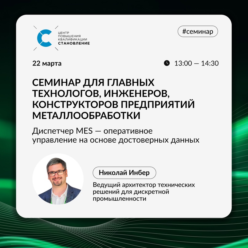 «Диспетчер» на семинаре: 22 марта выступим с лекцией на ВДНХ.