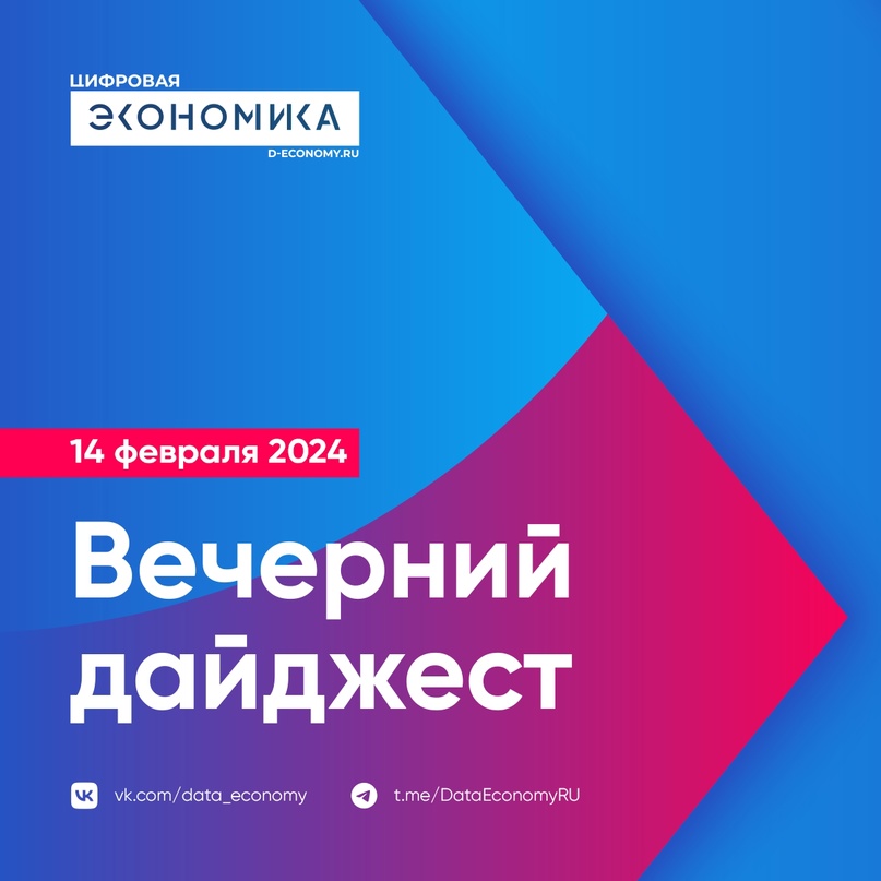 1. Свыше 1 тыс. специалистов, в том числе более 500 ученых из 15 ведущих российских вузов и институтов, заняты на сегодняшний день в российском квантовом…