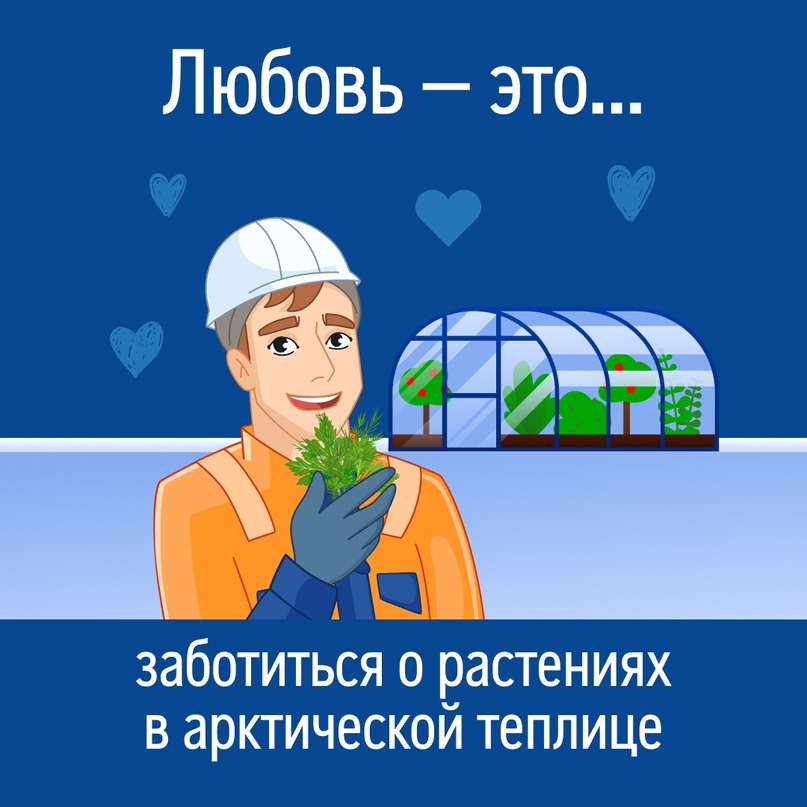 Любовь — это... Любовь может быть не только к человеку, но и к родным и близким, работе и дому, хобби и питомцам. Если бы фразу «Любовь — это..