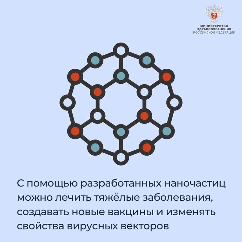 С помощью разработанных наночастиц можно лечить тяжелые заболевания, создавать новые вакцины и изменять свойства вирусных векторов