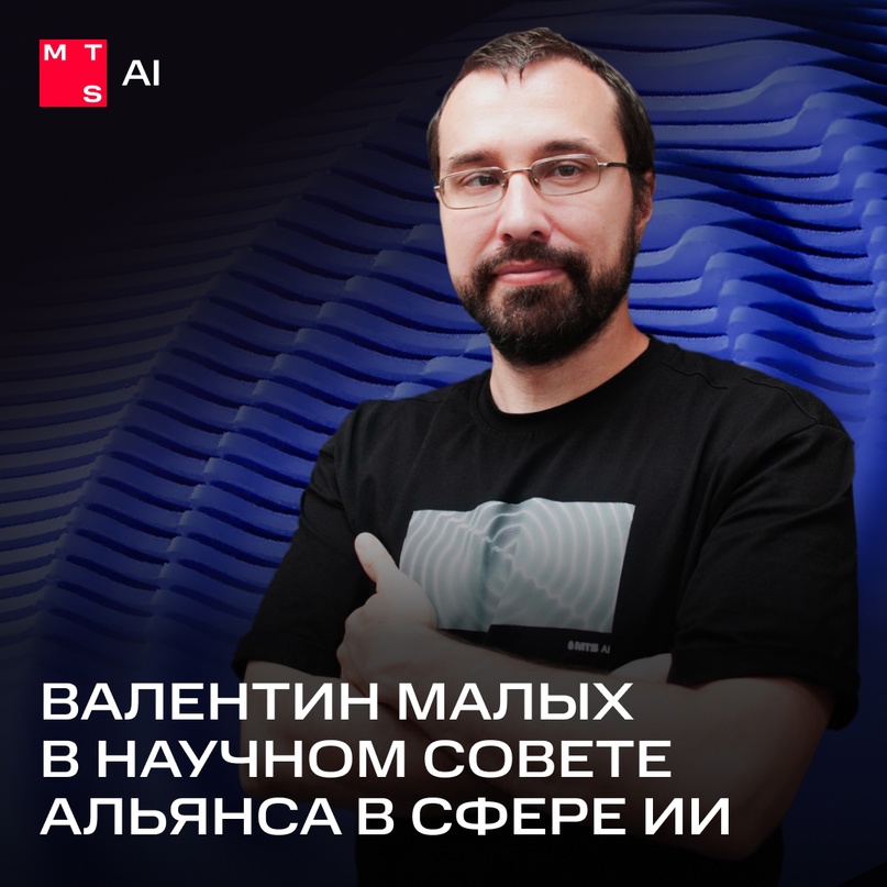 14 февраля для MTS AI — день влюбленных в ИИ. Валентин у нас тоже свой есть, и он принес нам отличные новости. Сейчас расскажем подробнее!