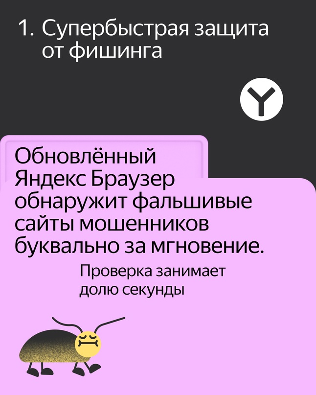 Мы любим делать сервисы безопасными. Собрали важные технологии и недавние обновления, которые оберегают вас, даже когда вы об этом не задумываетесь.