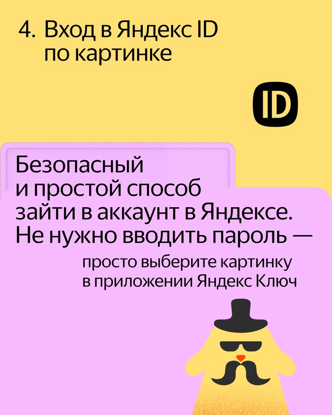 Мы любим делать сервисы безопасными. Собрали важные технологии и недавние обновления, которые оберегают вас, даже когда вы об этом не задумываетесь.