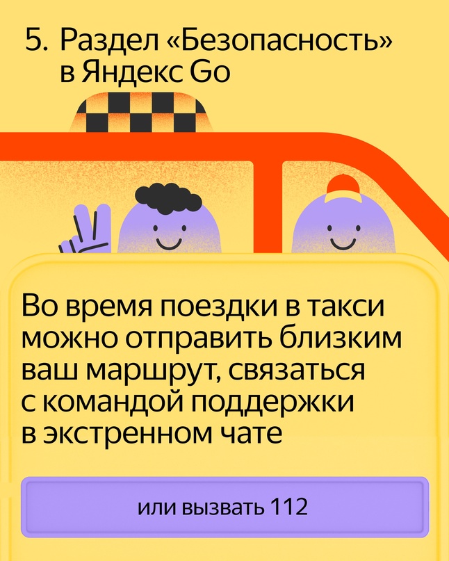 Мы любим делать сервисы безопасными. Собрали важные технологии и недавние обновления, которые оберегают вас, даже когда вы об этом не задумываетесь.