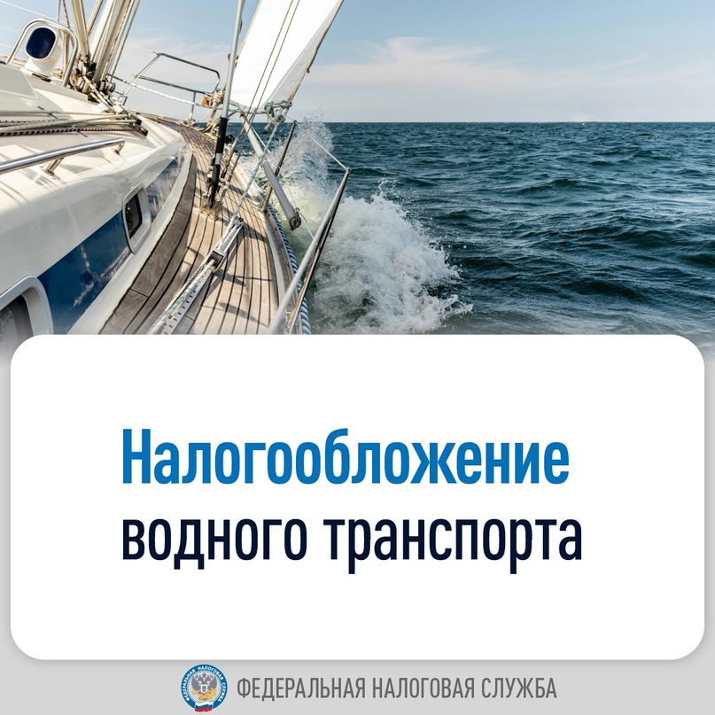 Рассказываем, в каких случаях маломерные суда не облагаются налогом и влияет ли на их налогообложение госрегистрация в различных реестрах