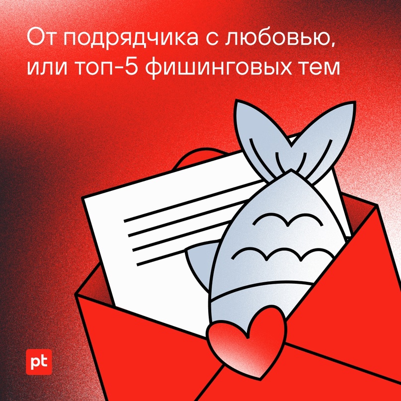 Получили письмо от подрядчика, начальника или госорганов? Убедитесь, что его отправитель — не мошенник.