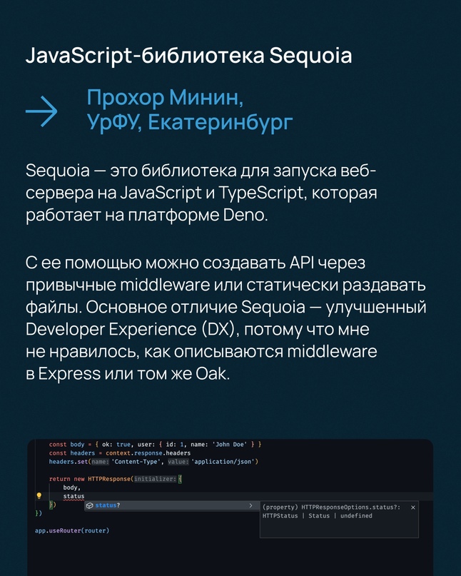 Студенчество — лучшее время, чтобы воплощать идеи. А с помощью Selectel еще проще превратить проект мечты в реальность.