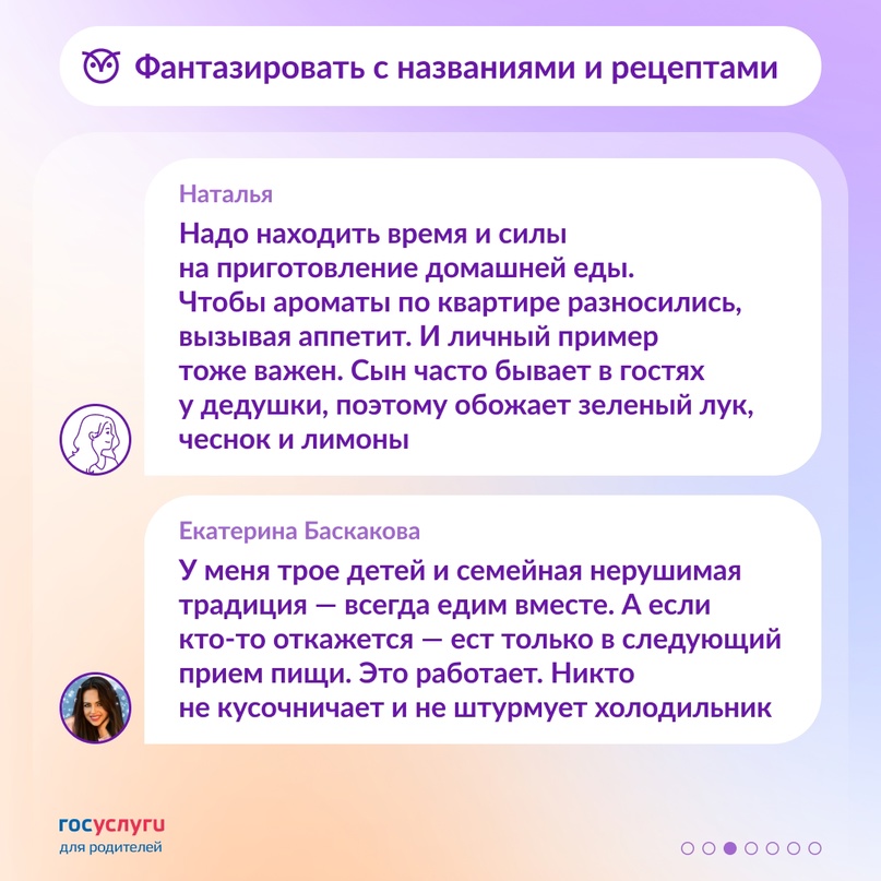 Как замаскировать цветную капусту или уговорить съесть яблоко вместо конфеты?