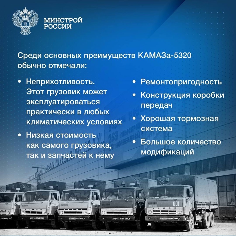 Первому автомобилю КАМАЗ – 48 лет Шестнадцатого февраля 1976 года с конвейера Камского автомобильного завода сошёл первый грузовик – КАМАЗ-5320.