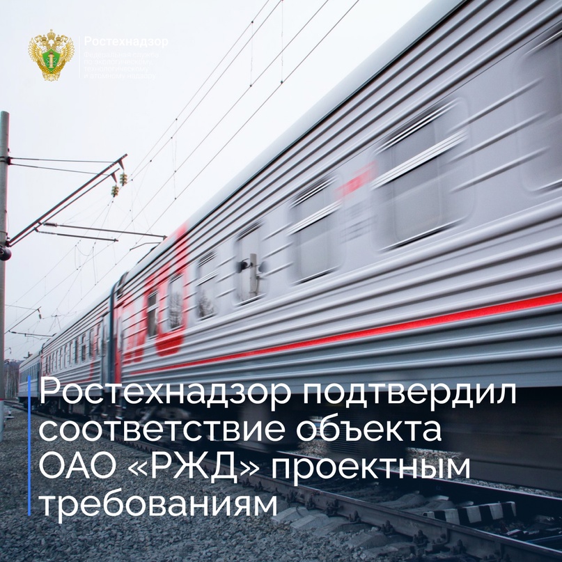 Енисейское управление Ростехнадзора проверило строительство второго пути на перегоне Кунерма - Дельбичинда на участке Лена-Восточная – Таксимо…