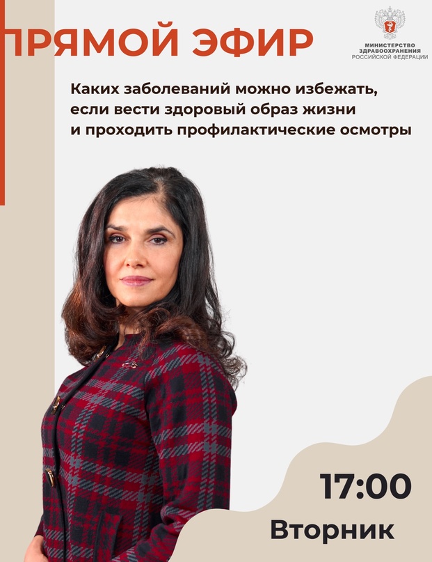 Прямой эфир: Каких заболеваний можно избежать, если вести здоровый образ жизни и проходить профилактические осмотры