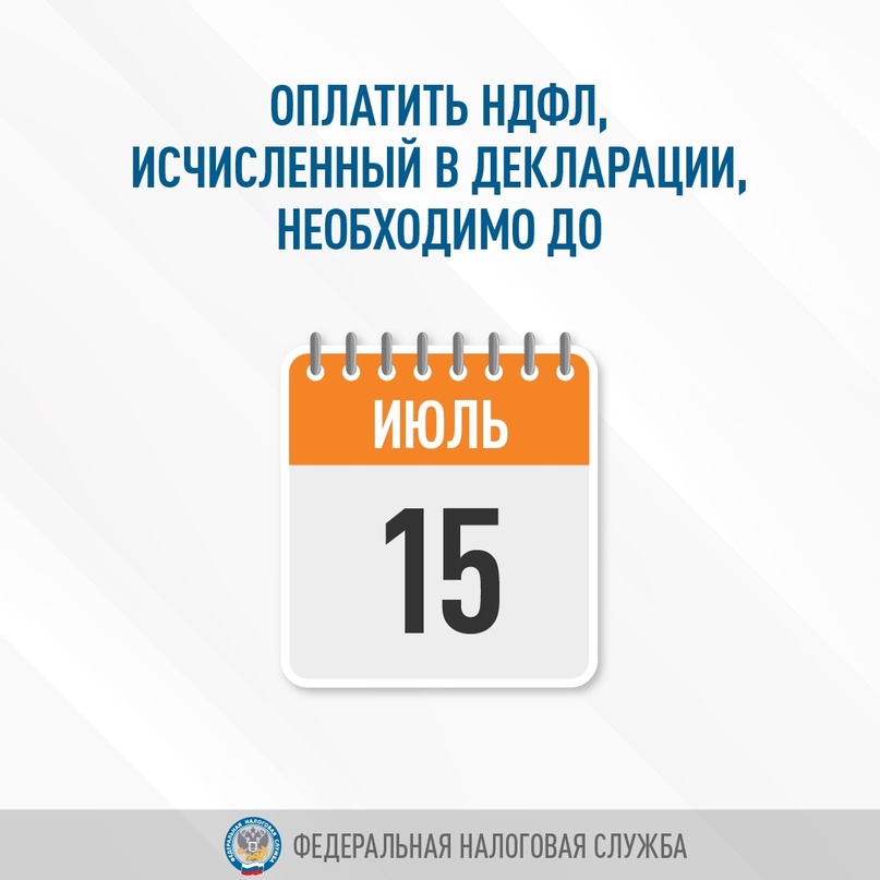 Уже подали декларацию 3-НДФЛ за прошлый год? Если еще нет, то напоминаем, что это нужно сделать до 2 мая