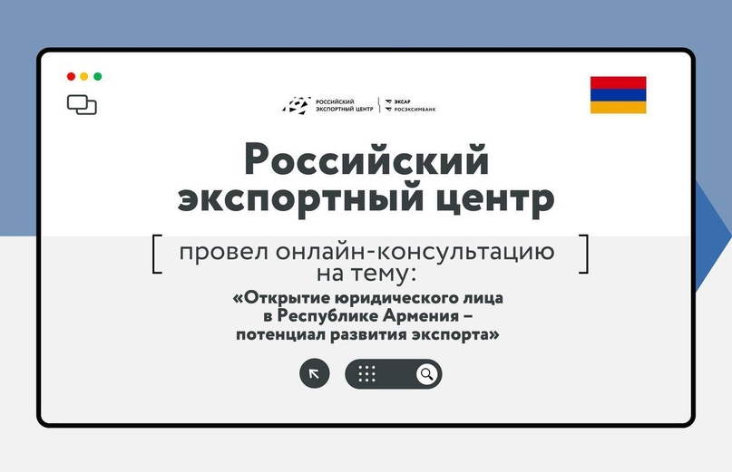 Бари галуст Айастан! Это мы говорим «Добро пожаловать в Армению!» и делимся небольшой заметкой для бизнеса, который задумывается о работе с этой страной