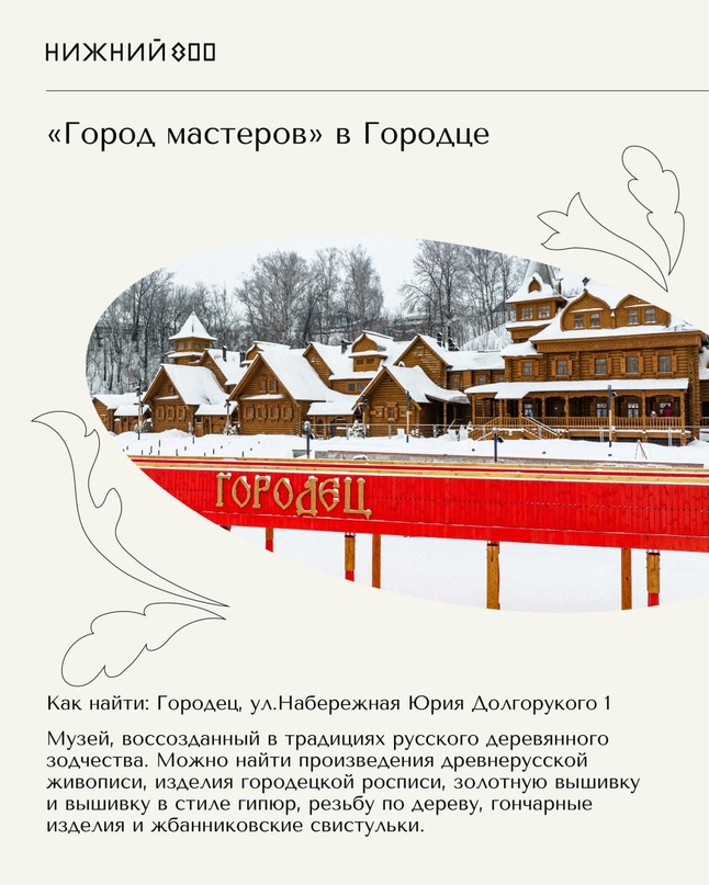 Совершите путешествие по регионам страны на Международной выставке-форуме «Россия»