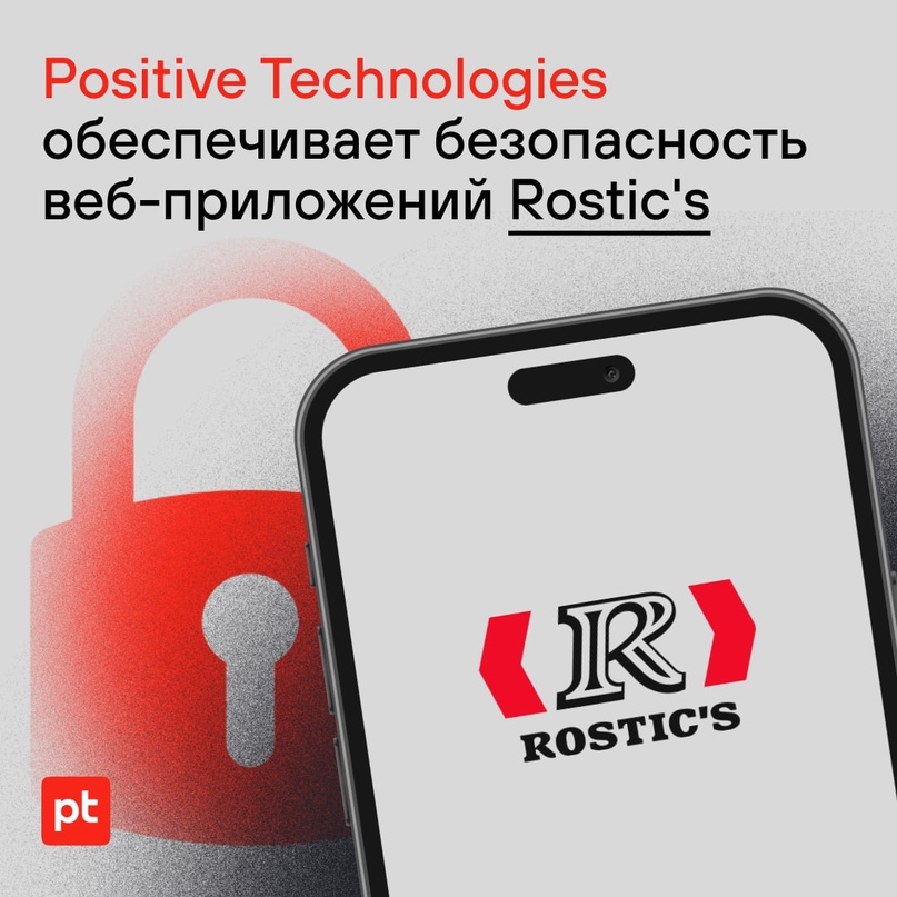 PT BlackBox анализирует безопасность веб-приложений Rostic's