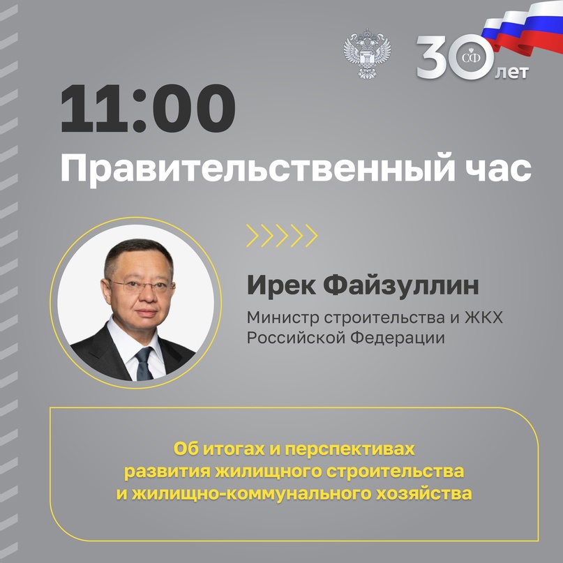 21 февраля в 10:00 состоится 561-е заседание Совета Федерации