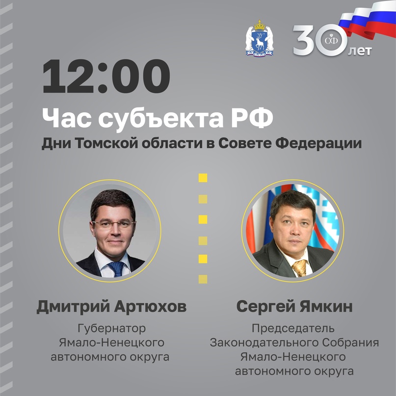 21 февраля в 10:00 состоится 561-е заседание Совета Федерации