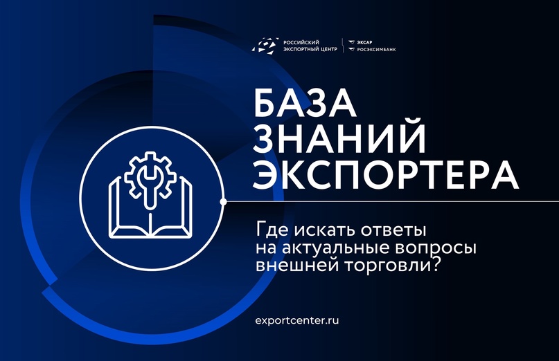 Надеемся, что вы знаете, где искать ответы на вопросы о внешней торговле