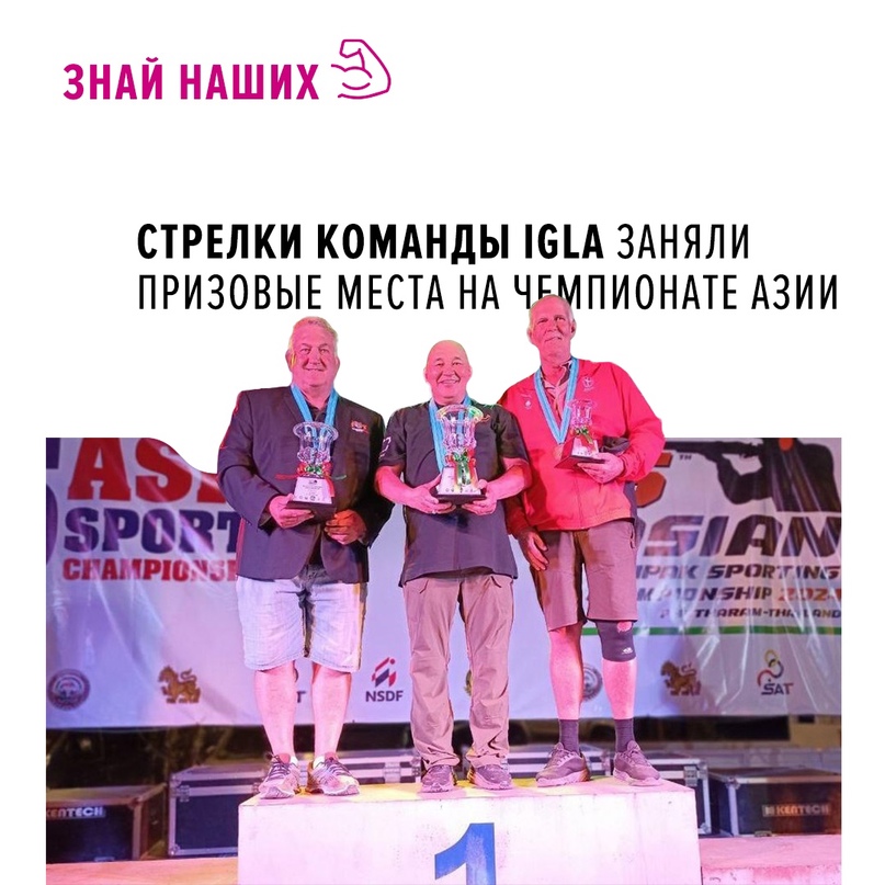 Ростех обеспечивает российских стрелков команды IGLA патронами IGLA CHAMPION.