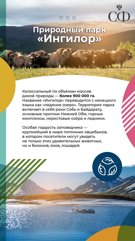 В Совете Федерации проходят Дни Ямало-Ненецкого автономного округа