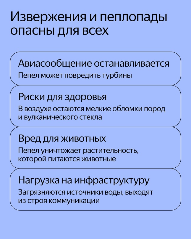 В ноябре прошлого года на Камчатке закончилось извержение вулкана Ключевской, которое длилось 4,5 месяца. Такие в регионе происходят регулярно.