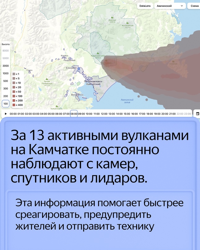 В ноябре прошлого года на Камчатке закончилось извержение вулкана Ключевской, которое длилось 4,5 месяца. Такие в регионе происходят регулярно.