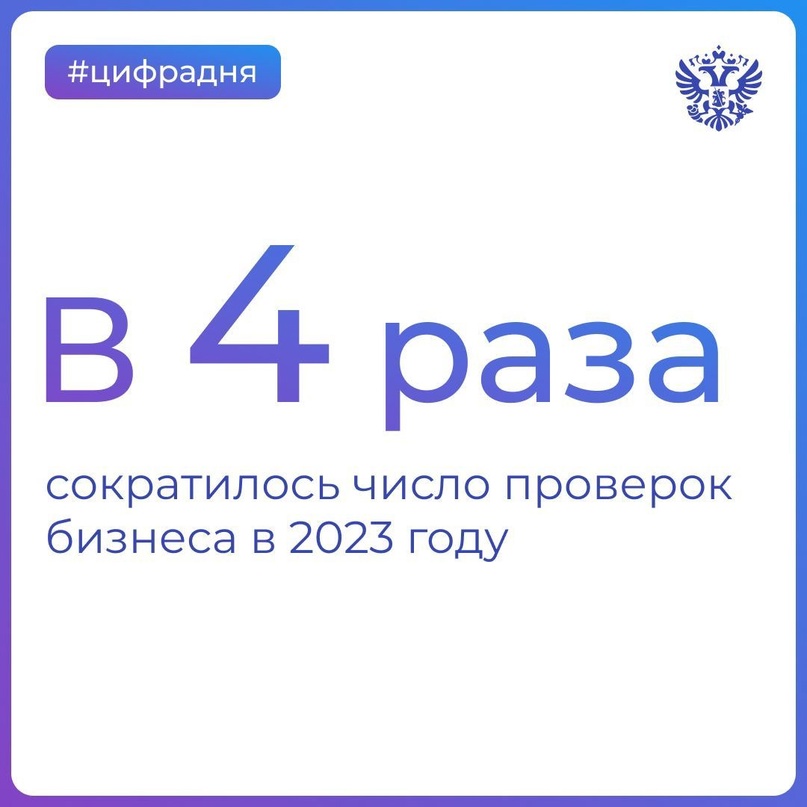 Ведётся профилактика — фраза, которую вряд ли хотят увидеть на сайте со свежими мемами про котиков, но крайне ждут, если дело касается проверок бизнеса.