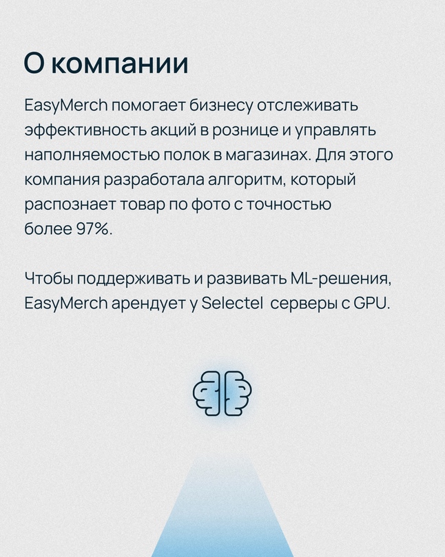 Перенести инфраструктуру проекта из семи серверов за одну ночь и ускорить обучение нейросети в пять раз? Нет ничего невозможного!