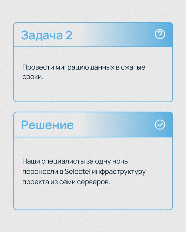 Перенести инфраструктуру проекта из семи серверов за одну ночь и ускорить обучение нейросети в пять раз? Нет ничего невозможного!