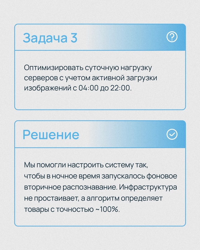 Перенести инфраструктуру проекта из семи серверов за одну ночь и ускорить обучение нейросети в пять раз? Нет ничего невозможного!