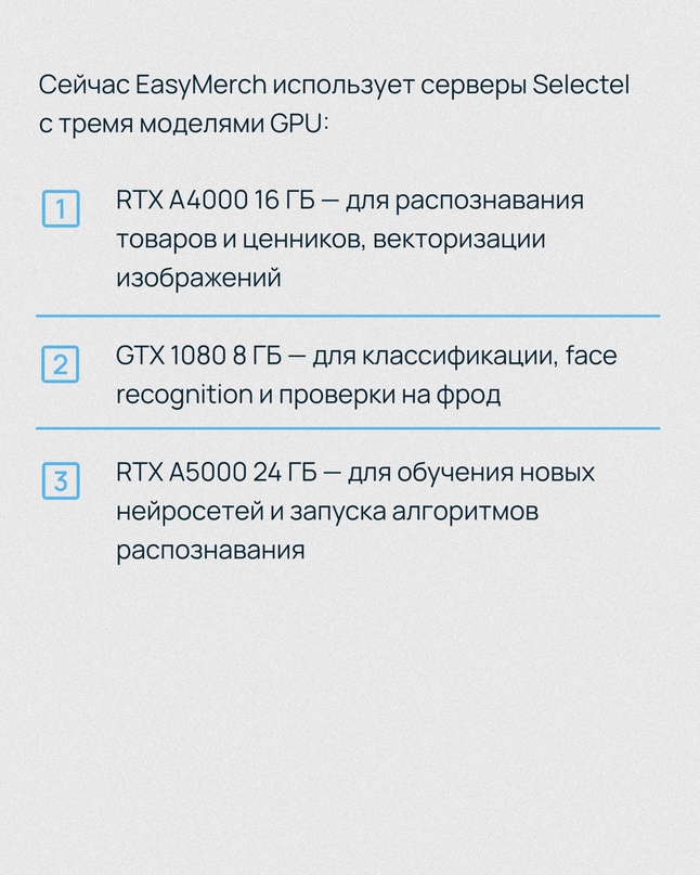 Перенести инфраструктуру проекта из семи серверов за одну ночь и ускорить обучение нейросети в пять раз? Нет ничего невозможного!