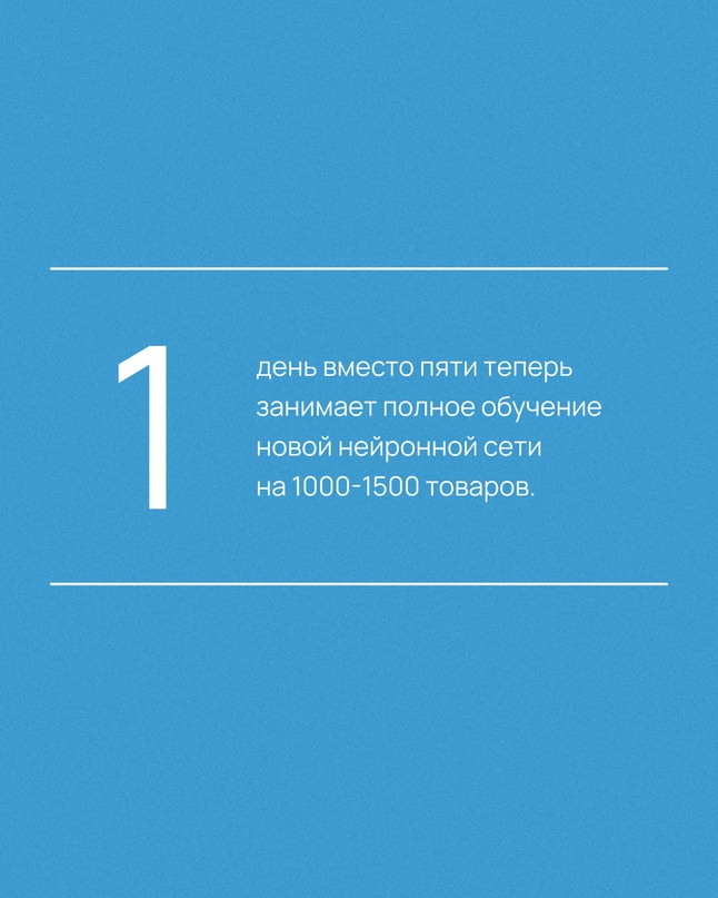 Перенести инфраструктуру проекта из семи серверов за одну ночь и ускорить обучение нейросети в пять раз? Нет ничего невозможного!