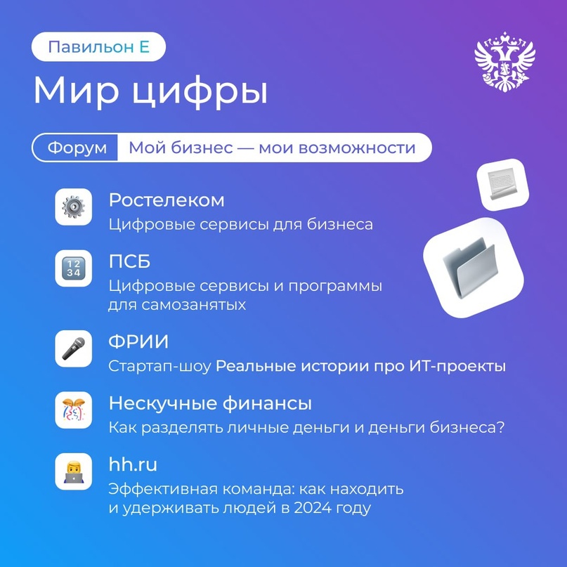 Превращаем ВДНХ в эпицентр бизнес-активности. 27 февраля, в День предпринимательства, расскажем, как пройти путь от абитуриента вуза до миллионера.