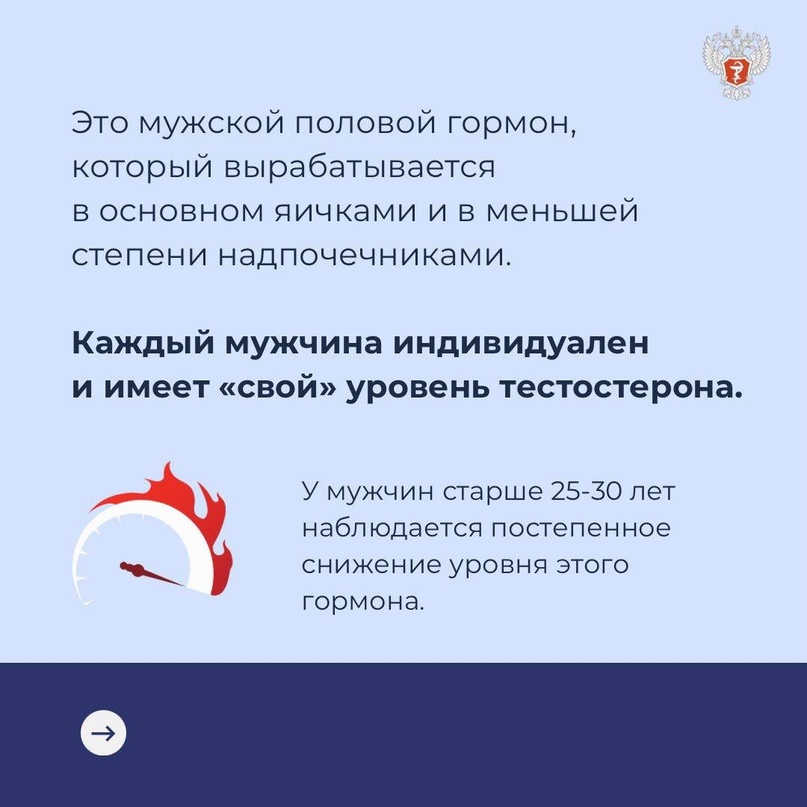 Тестостерон — гормон, который дает мужчинам мотивацию и стрессоустойчивость