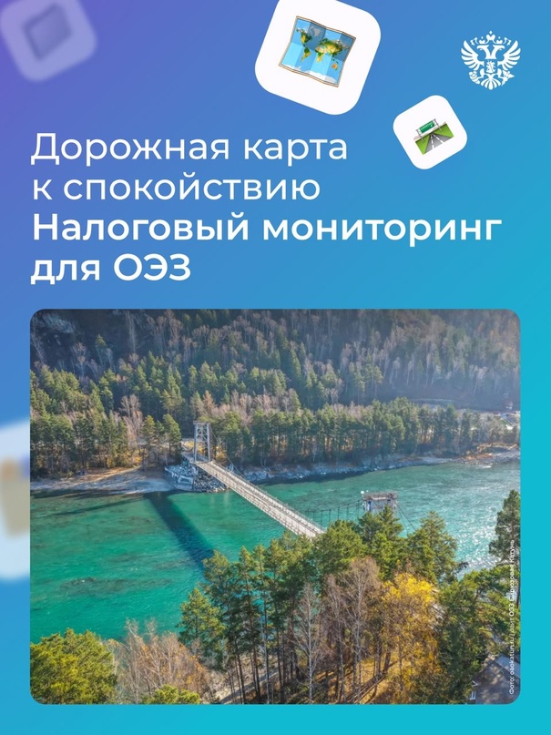 Вы резидент ОЭЗ, но ещё не подключились к налоговому мониторингу? Тогда этот пост станет хорошим поводом задуматься о приятных изменениях в работе компании.