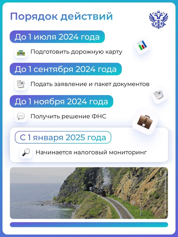 Вы резидент ОЭЗ, но ещё не подключились к налоговому мониторингу? Тогда этот пост станет хорошим поводом задуматься о приятных изменениях в работе компании.