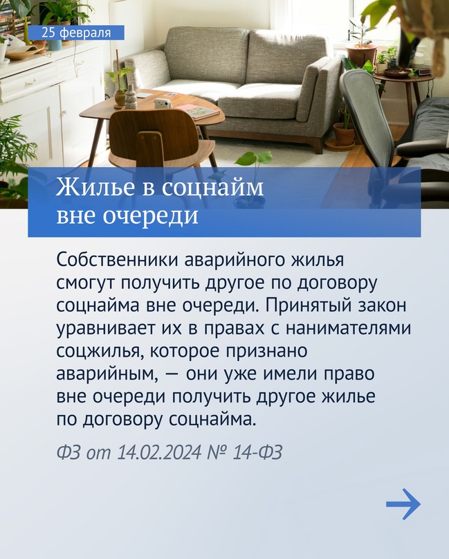 Вячеслав Володин рассказал, какие законы начинают работать в первый месяц весны.