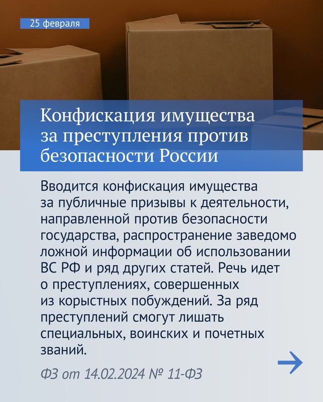 Вячеслав Володин рассказал, какие законы начинают работать в первый месяц весны.