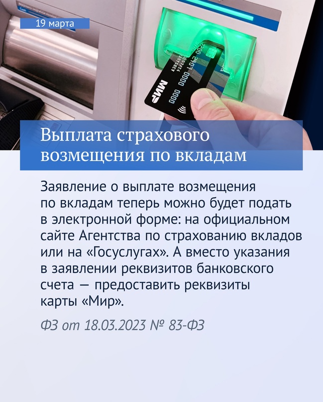 Вячеслав Володин рассказал, какие законы начинают работать в первый месяц весны.