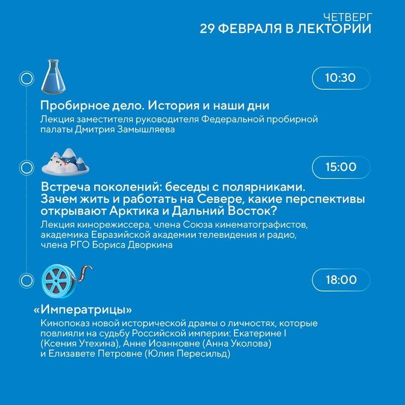 Встречать весну интересно на ВДНХ! На этой неделе посетители павильона «Газпром» узнают о том, как ученые анализируют драгоценные металлы и как безопасно…