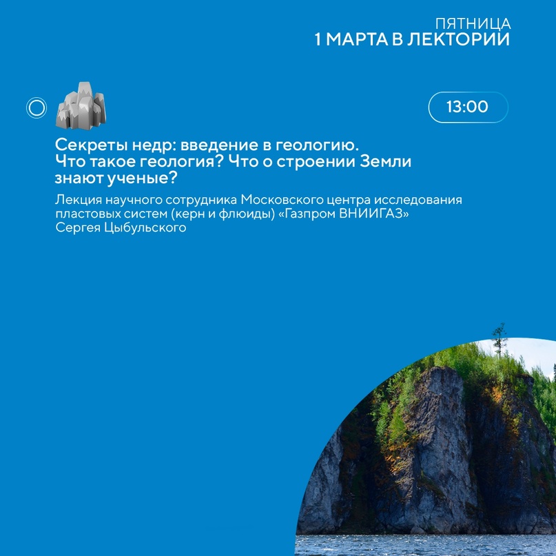 Встречать весну интересно на ВДНХ! На этой неделе посетители павильона «Газпром» узнают о том, как ученые анализируют драгоценные металлы и как безопасно…