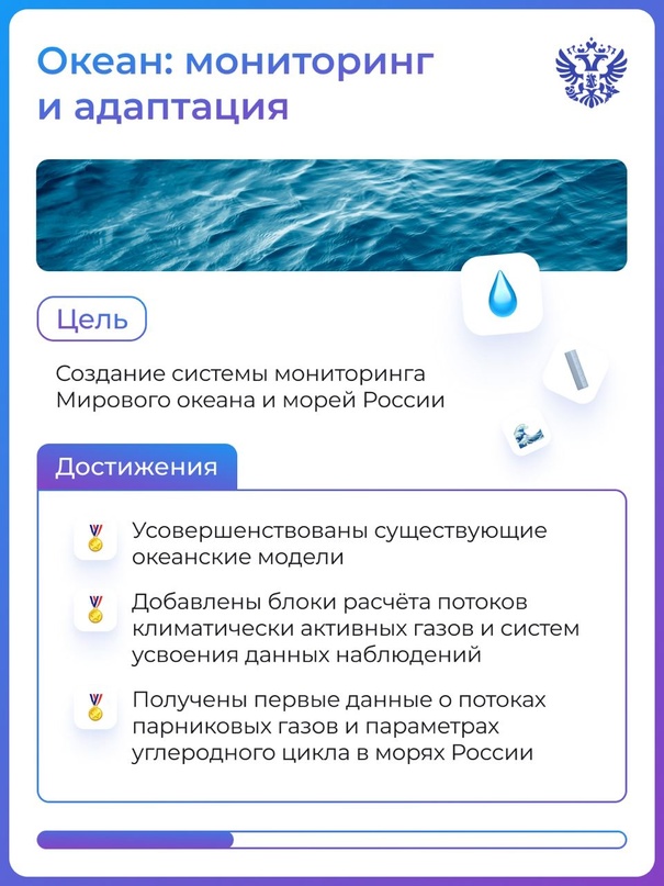 Климат штормит, но это не повод для паники. Шесть научных консорциумов уже ведут исследования, которые помогут адаптироваться к его изменениям.