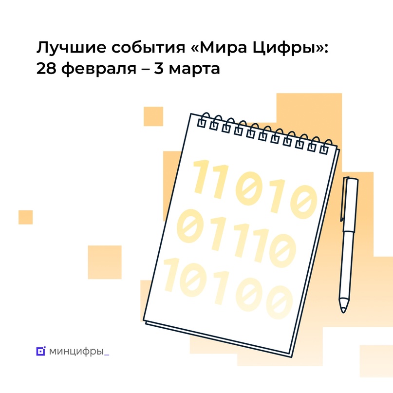 Что такое кибергигиена и почему важно её соблюдать, как правильно общаться в интернете, а также как при помощи цифровых сервисов организовать путешествие по…