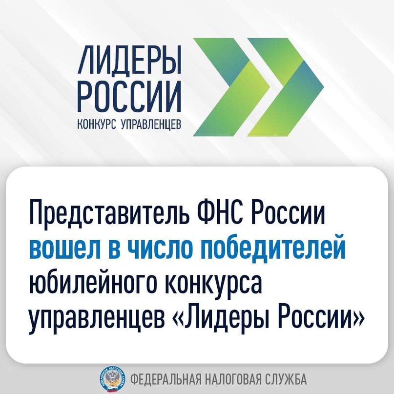 Подведены итоги суперфинала юбилейного конкурса управленцев «Лидеры России» – флагманского проекта президентской платформы «Россия – страна возможностей».