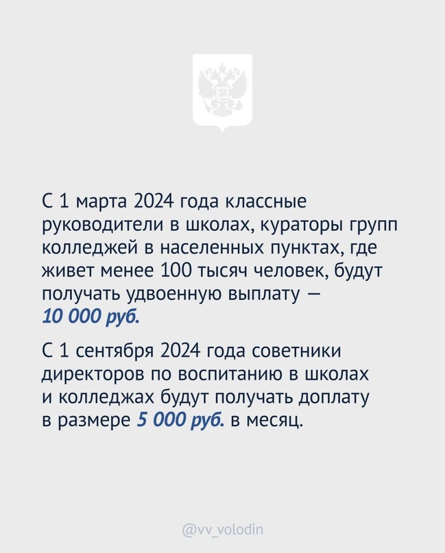 Сегодня Президент России Владимир Путин огласил Послание Федеральному Собранию.