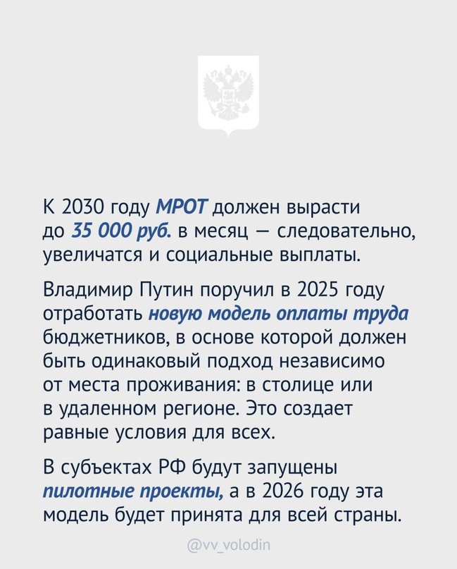 Сегодня Президент России Владимир Путин огласил Послание Федеральному Собранию.