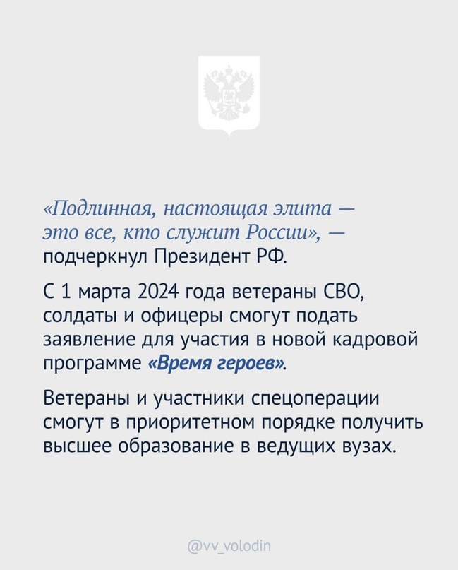 Сегодня Президент России Владимир Путин огласил Послание Федеральному Собранию.