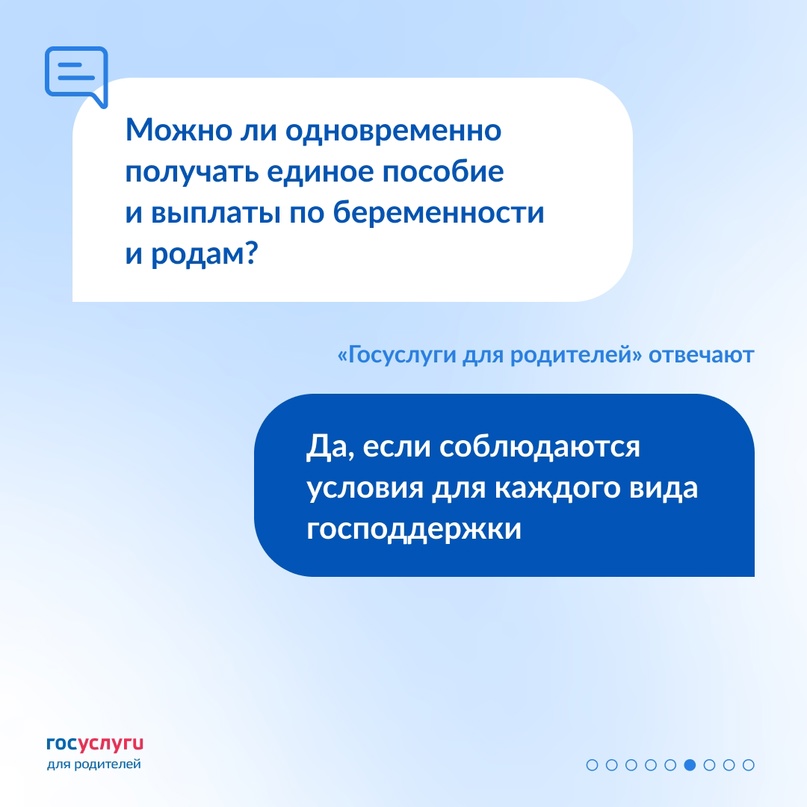 Суммы и сроки: что стоит знать о пособиях на маленьких детей