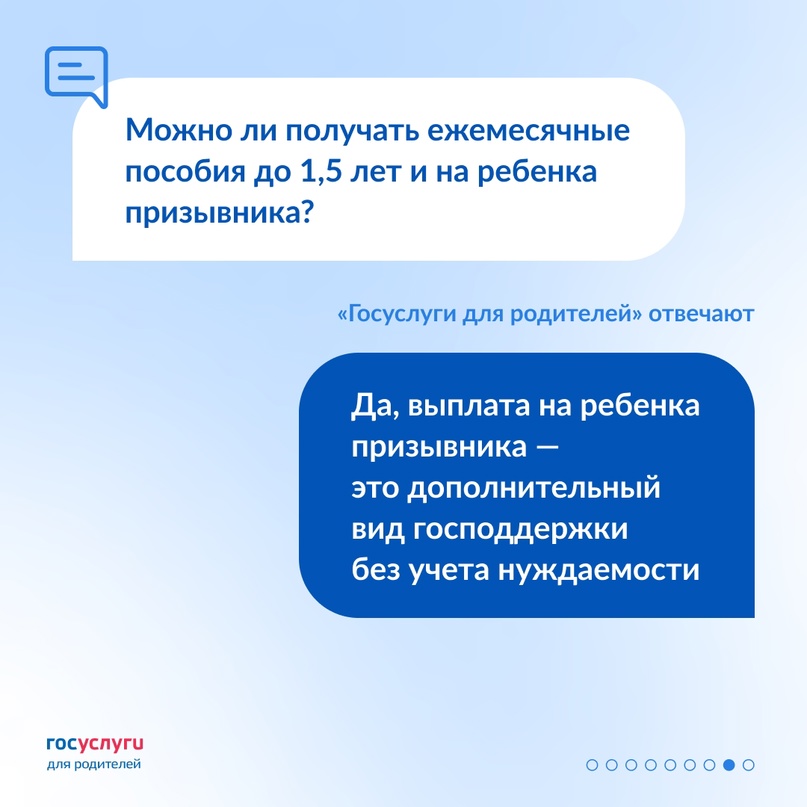 Суммы и сроки: что стоит знать о пособиях на маленьких детей