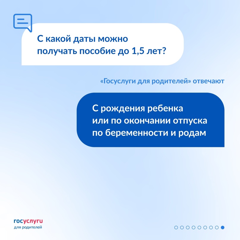 Суммы и сроки: что стоит знать о пособиях на маленьких детей